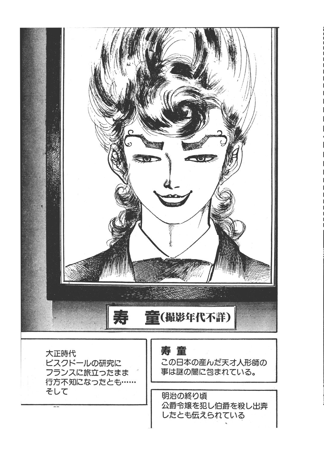 幻想迷宮5 - サンプル画像 8