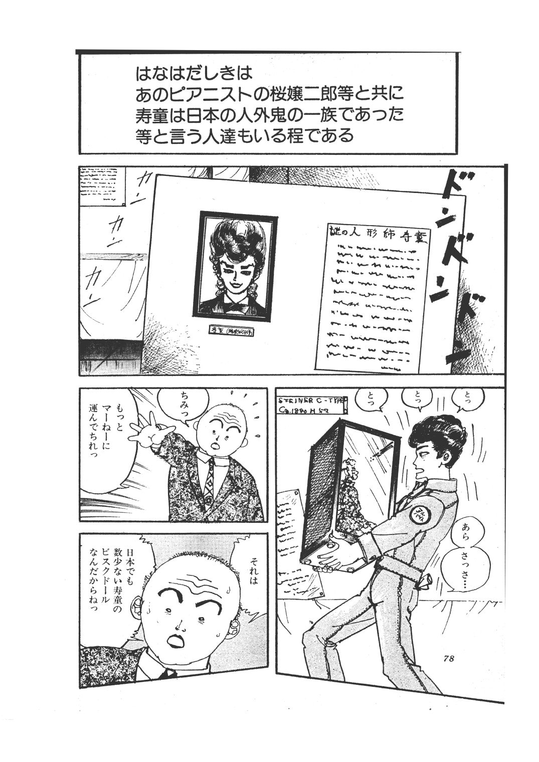 幻想迷宮5 - サンプル画像 9