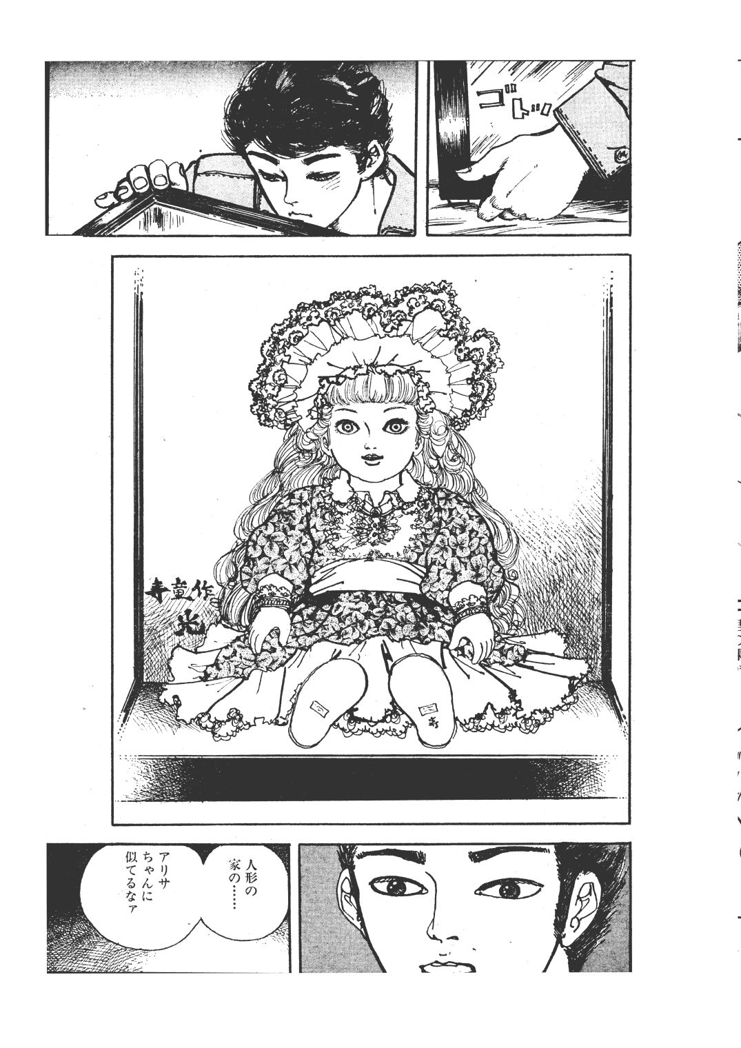 幻想迷宮5 - サンプル画像 10
