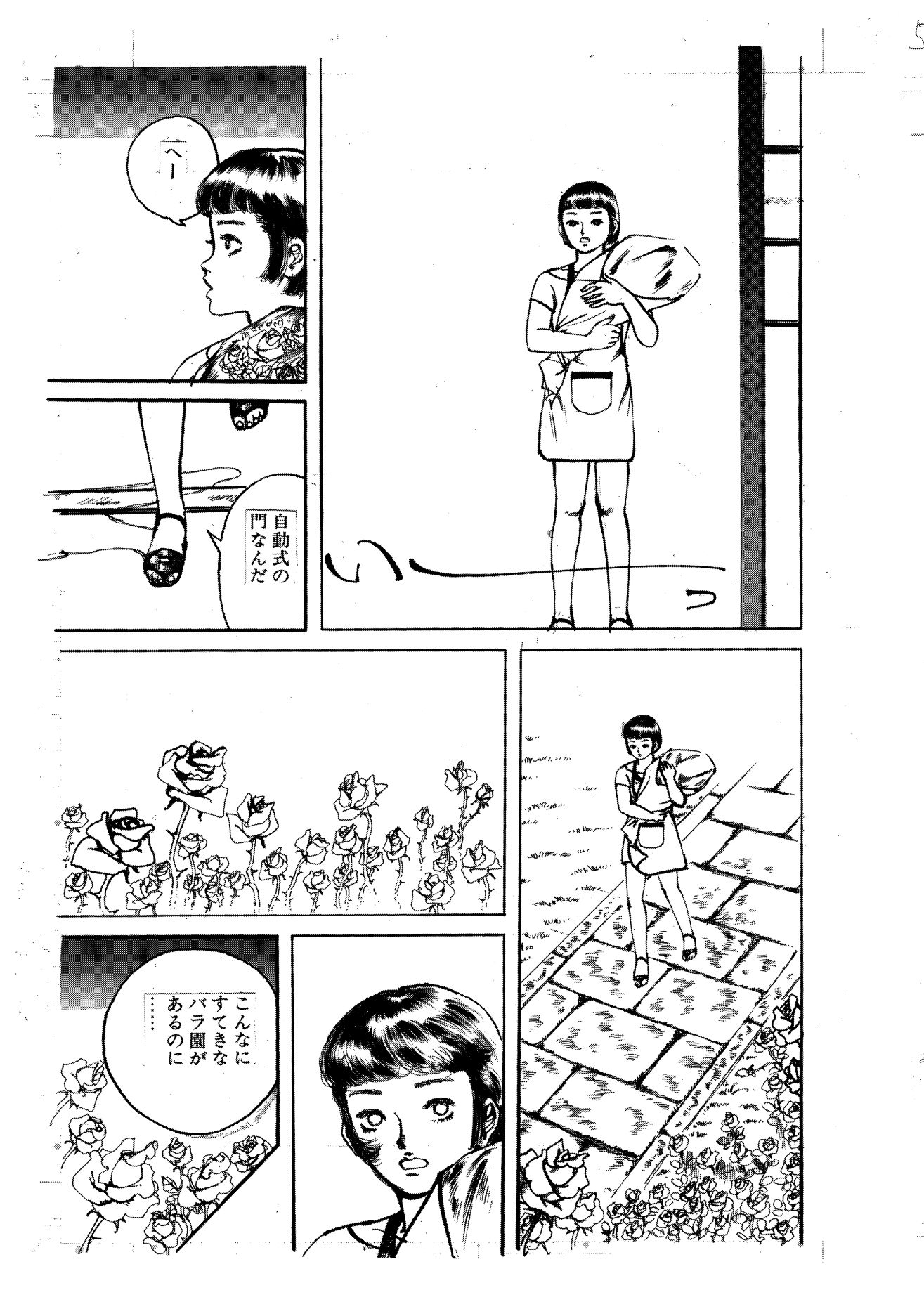 薔薇館の少女 - サンプル画像 4