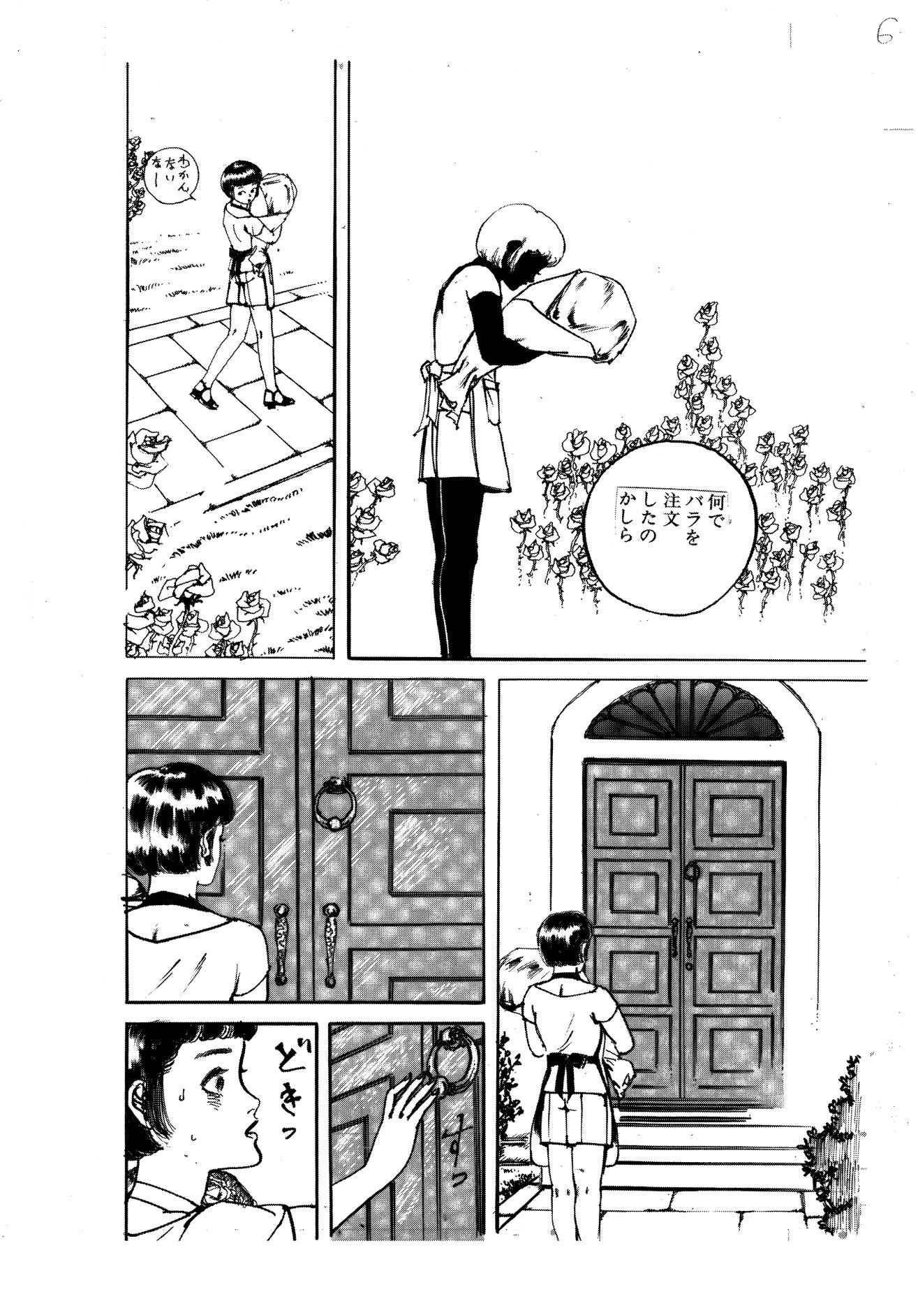 薔薇館の少女 - サンプル画像 5