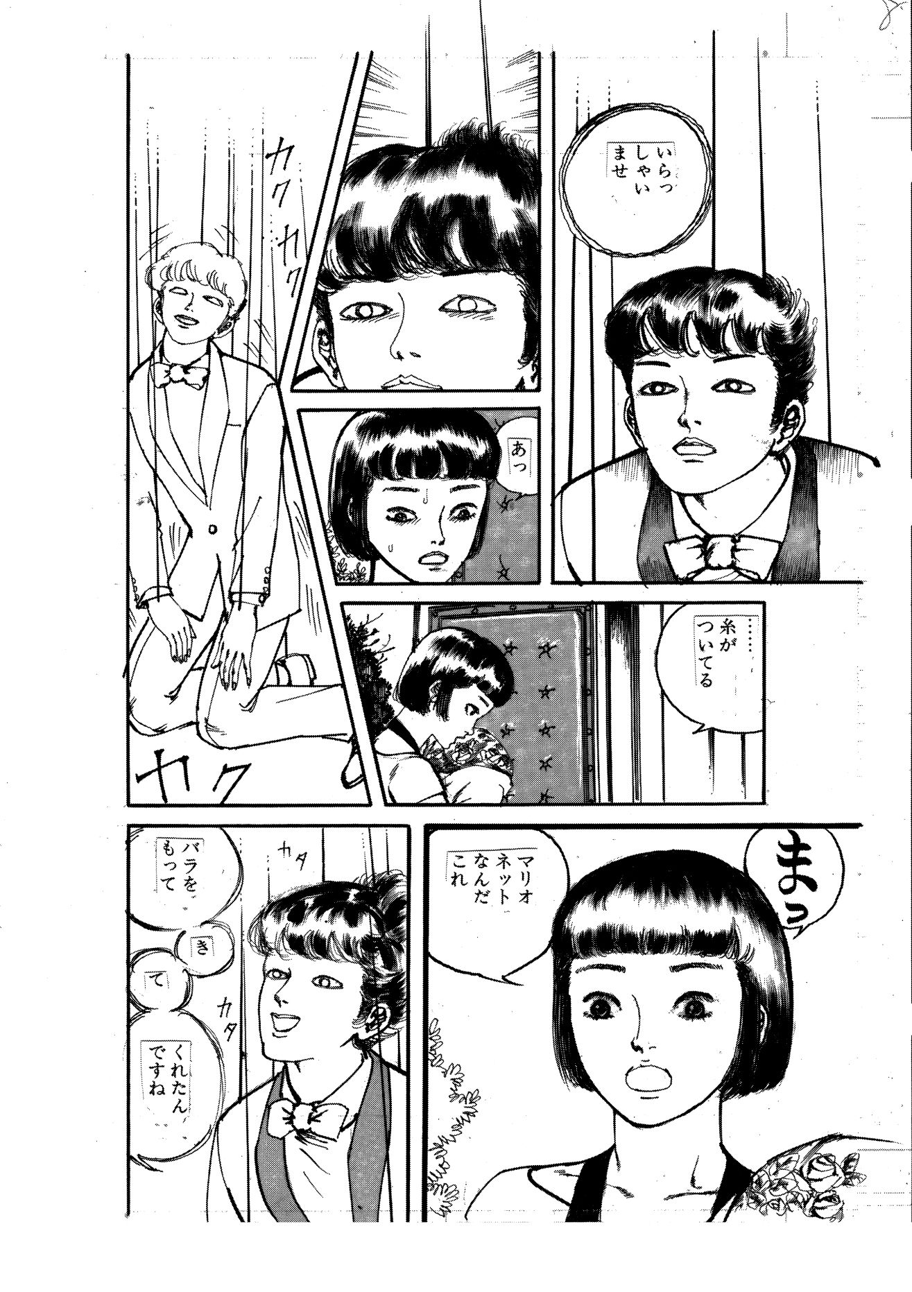 薔薇館の少女 - サンプル画像 7