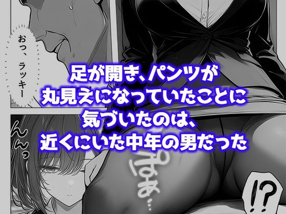就活帰りの電車で居眠り…パンツ丸見えだった女子大生が駅トイレで中年に犯●れた件 - サンプル画像 3