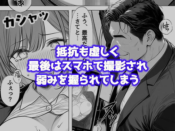 就活帰りの電車で居眠り…パンツ丸見えだった女子大生が駅トイレで中年に犯●れた件 - サンプル画像 6