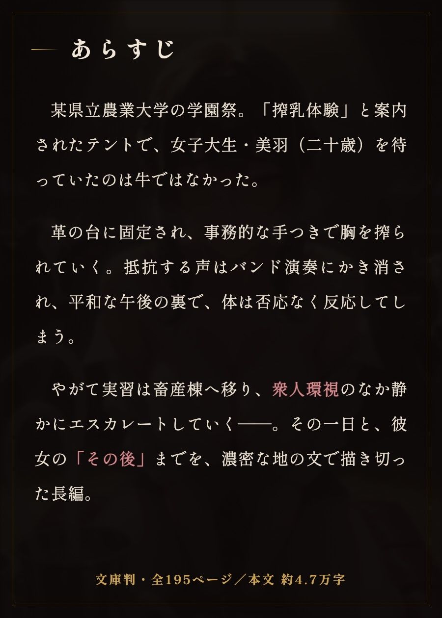 公開搾乳実習 - サンプル画像 1