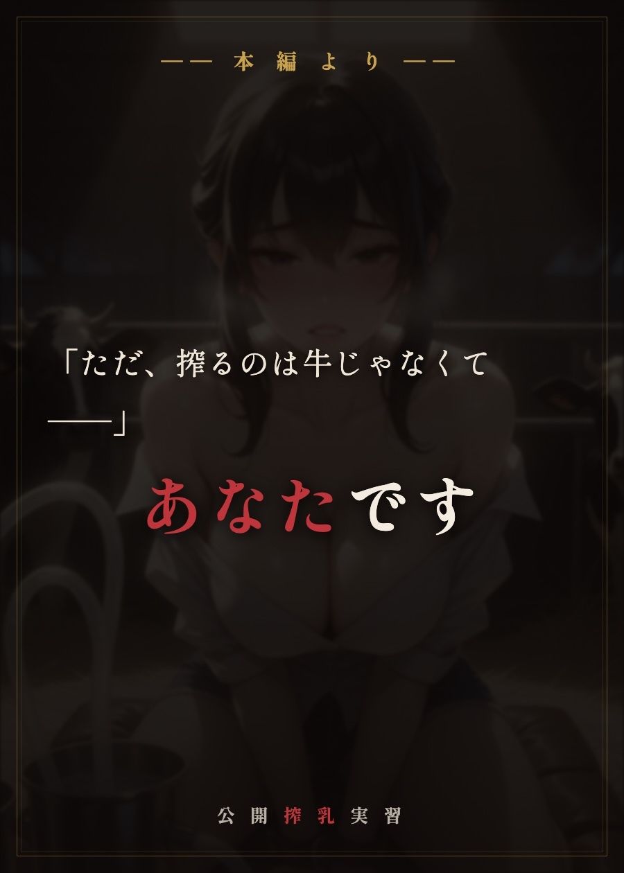 公開搾乳実習 - サンプル画像 3