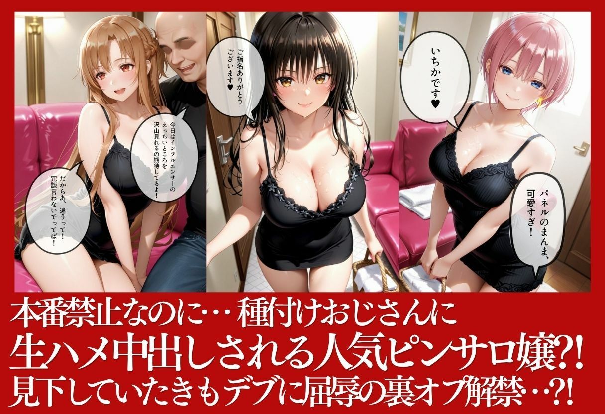 人気No.1ピンサロ嬢が本番解禁  客の前で自ら腰を振り始めた理由 - サンプル画像 1