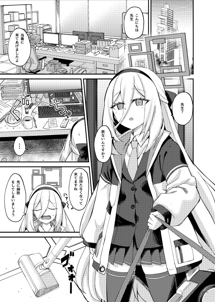 私がいるじゃないですか！ - サンプル画像 1