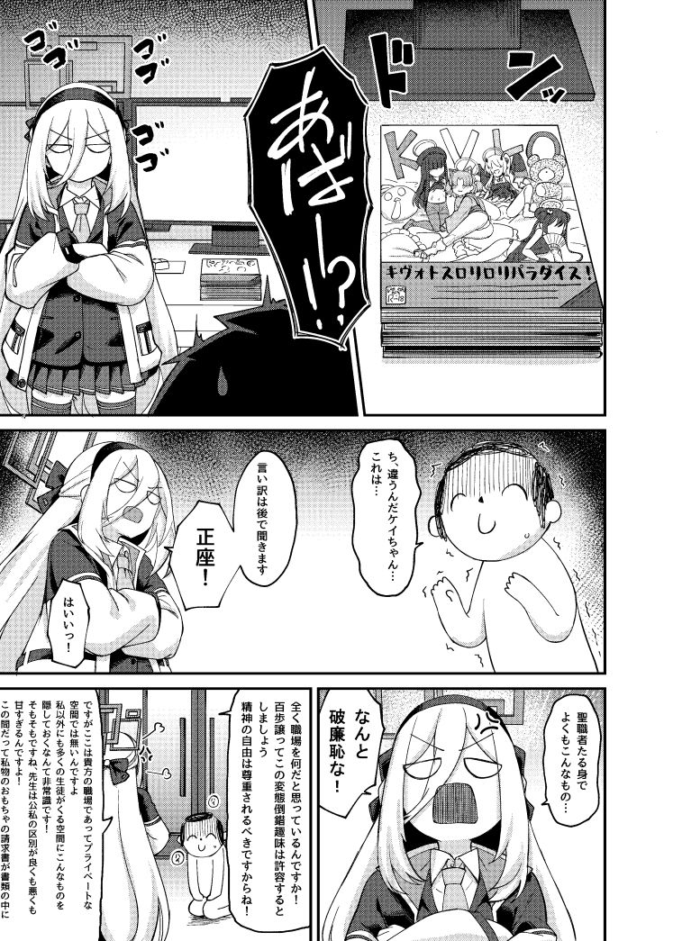 私がいるじゃないですか！ - サンプル画像 2