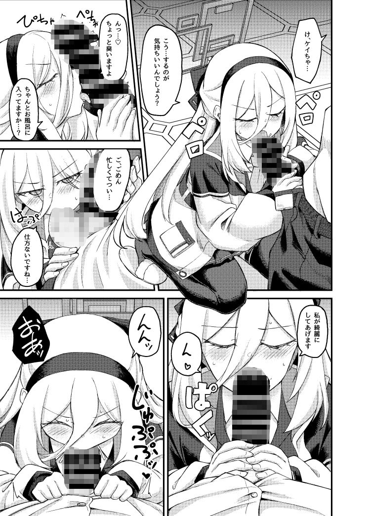私がいるじゃないですか！ - サンプル画像 4