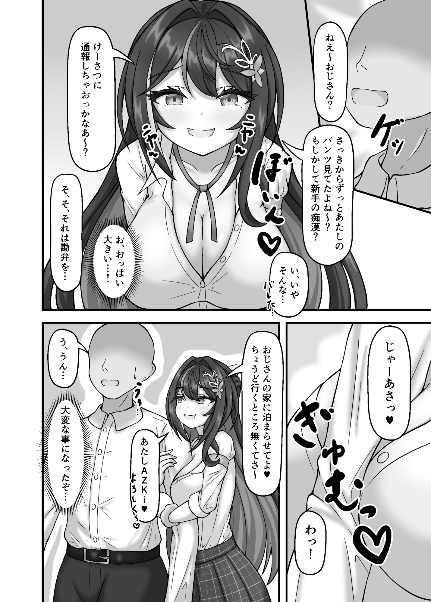 ギャルきちとえっちな共同生活 - サンプル画像 2