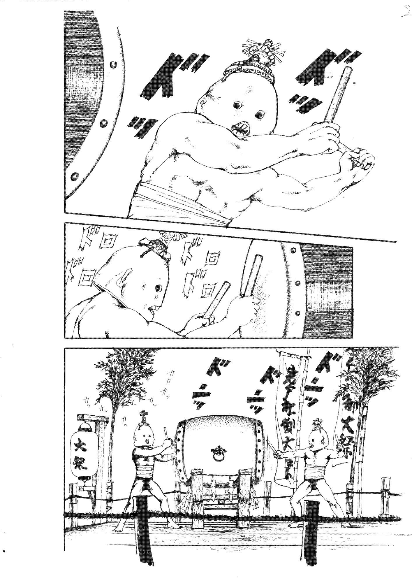 あやかしの花弁 - サンプル画像 1