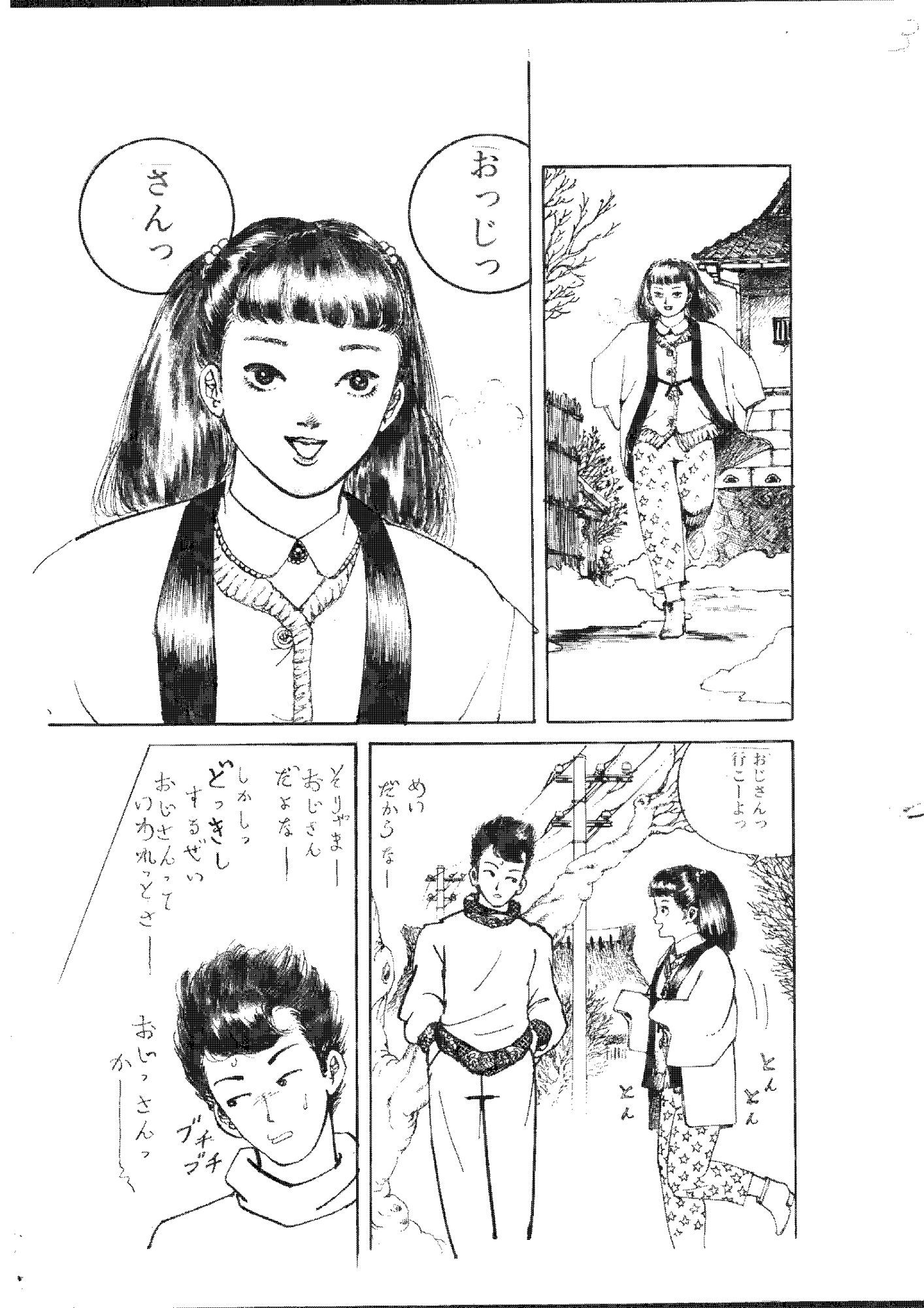あやかしの花弁 - サンプル画像 2