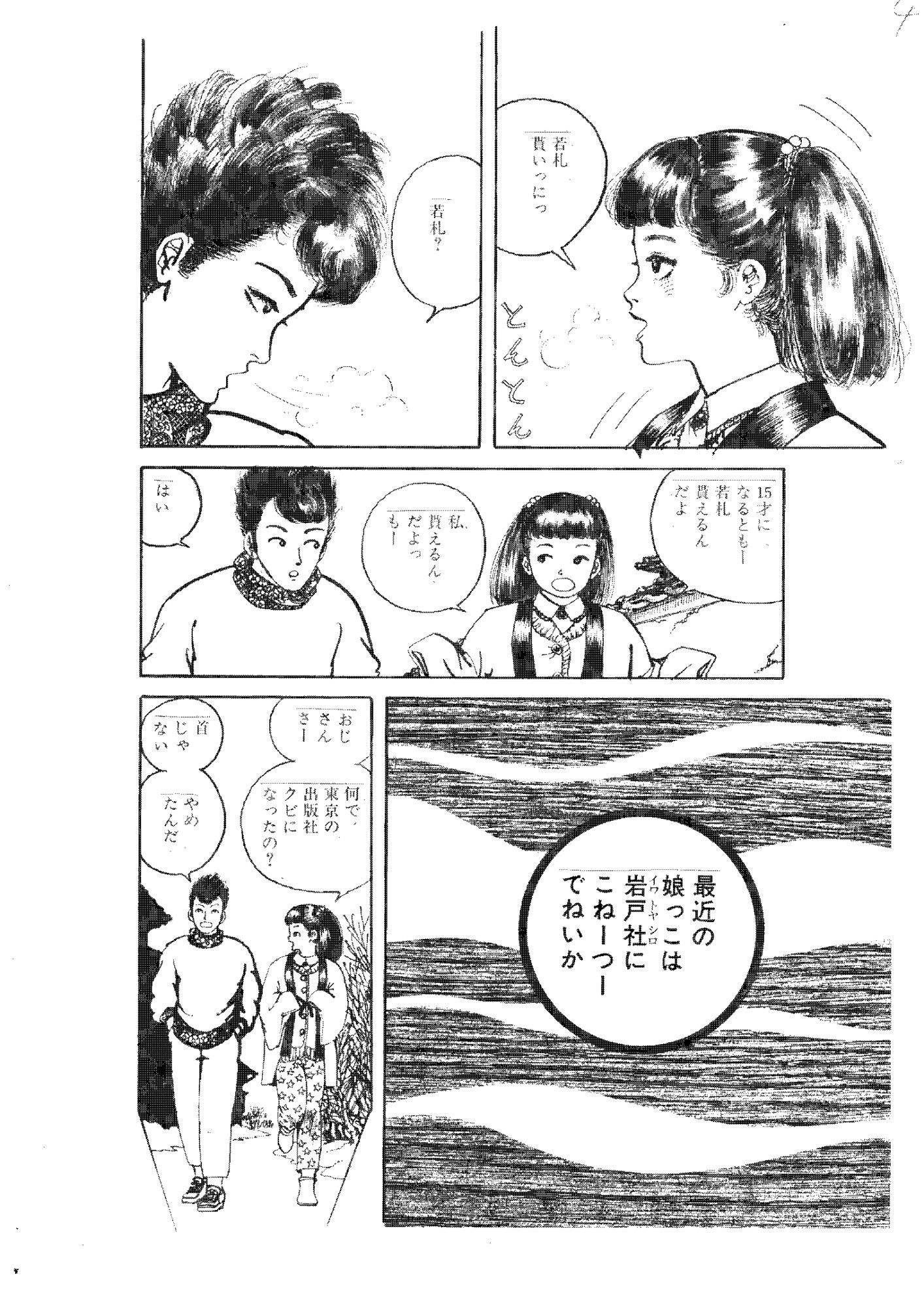 あやかしの花弁 - サンプル画像 3