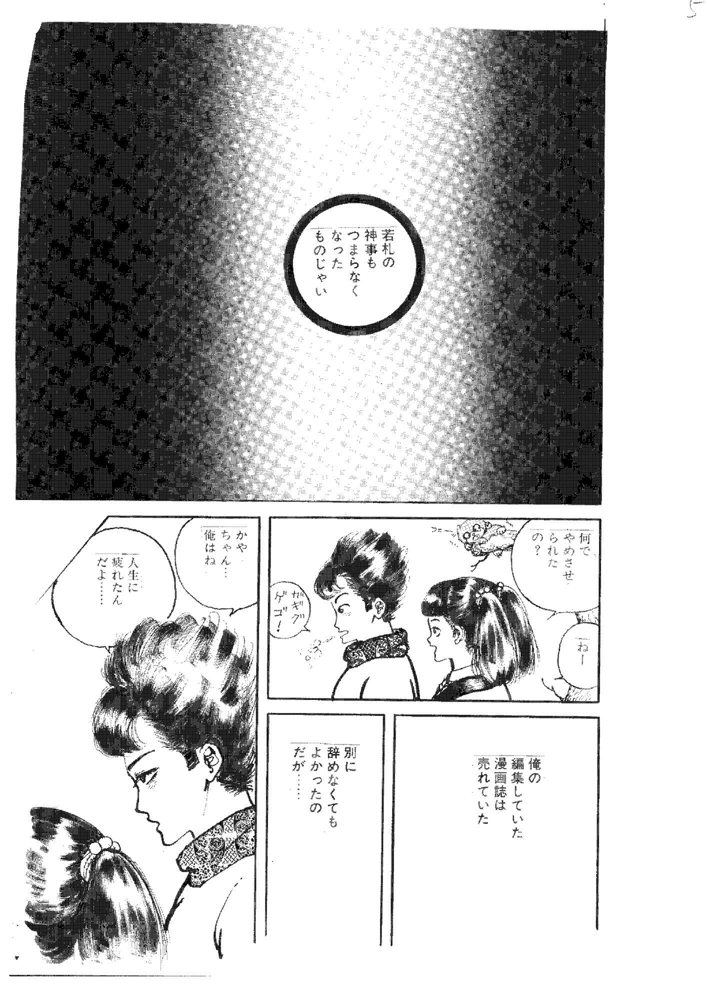 あやかしの花弁 - サンプル画像 4