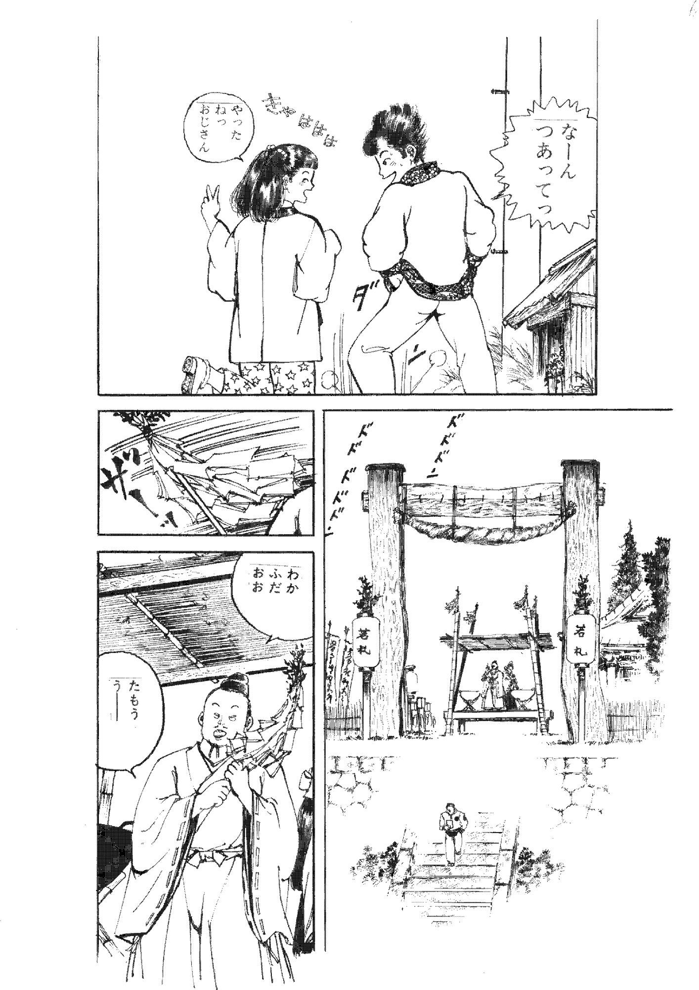 あやかしの花弁 - サンプル画像 5