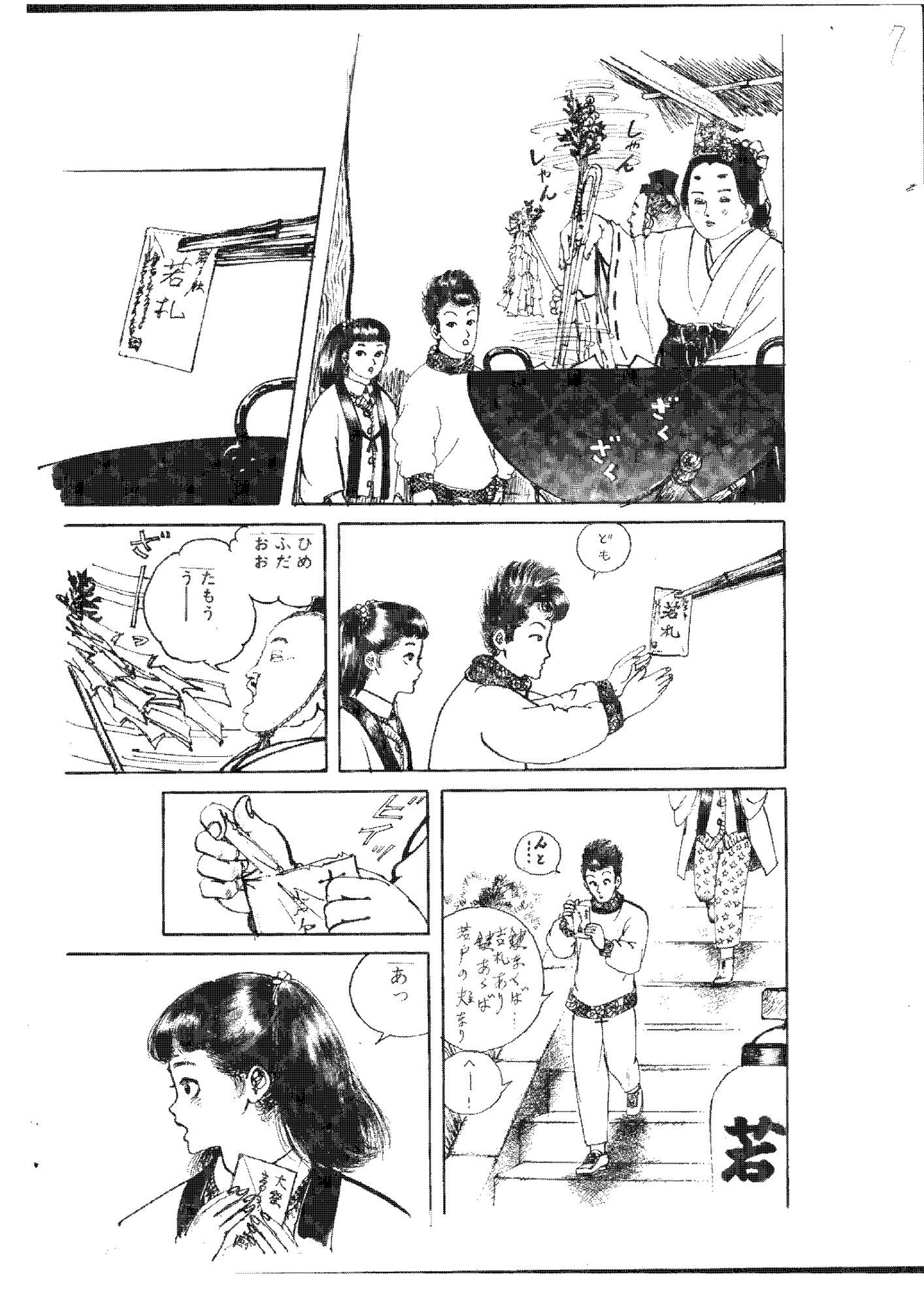 あやかしの花弁 - サンプル画像 6