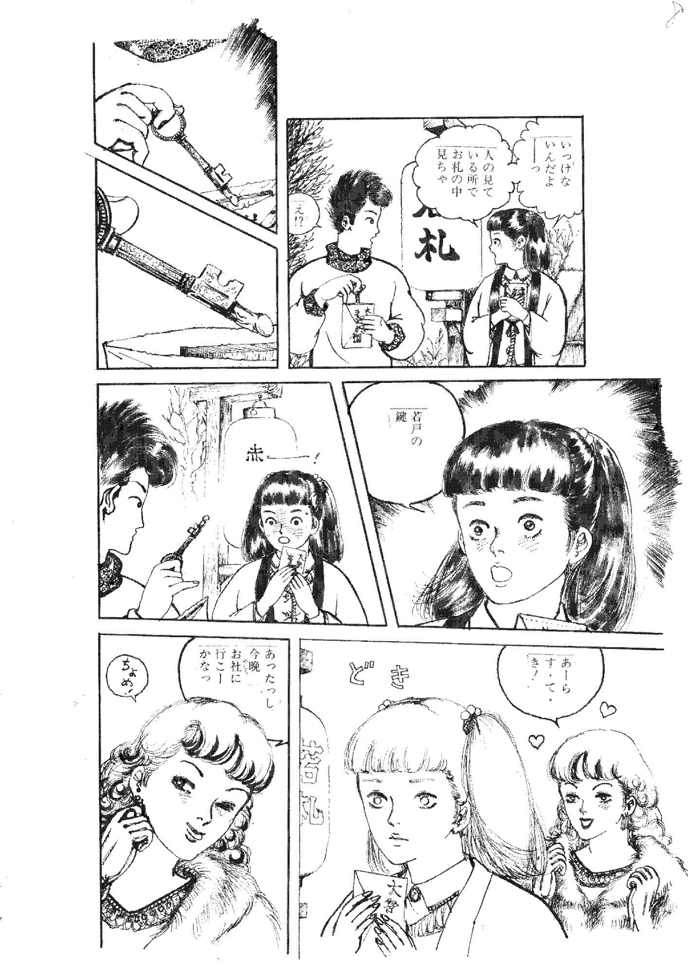 あやかしの花弁 - サンプル画像 7