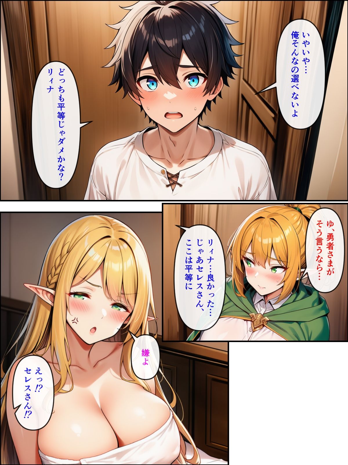 異世界転生して美人巨乳エルフ親子とらぶらぶセックスする話3 〜ハーレム編〜 - サンプル画像 6