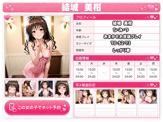 極上泡姫〜中出し専門ソープ店・と〇ぶる編〜 - サンプル画像 4