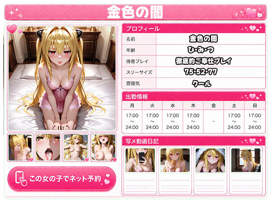 極上泡姫〜中出し専門ソープ店・と〇ぶる編〜 - サンプル画像 5