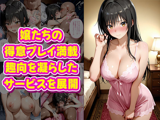 極上泡姫〜中出し専門ソープ店・と〇ぶる編〜 - サンプル画像 7