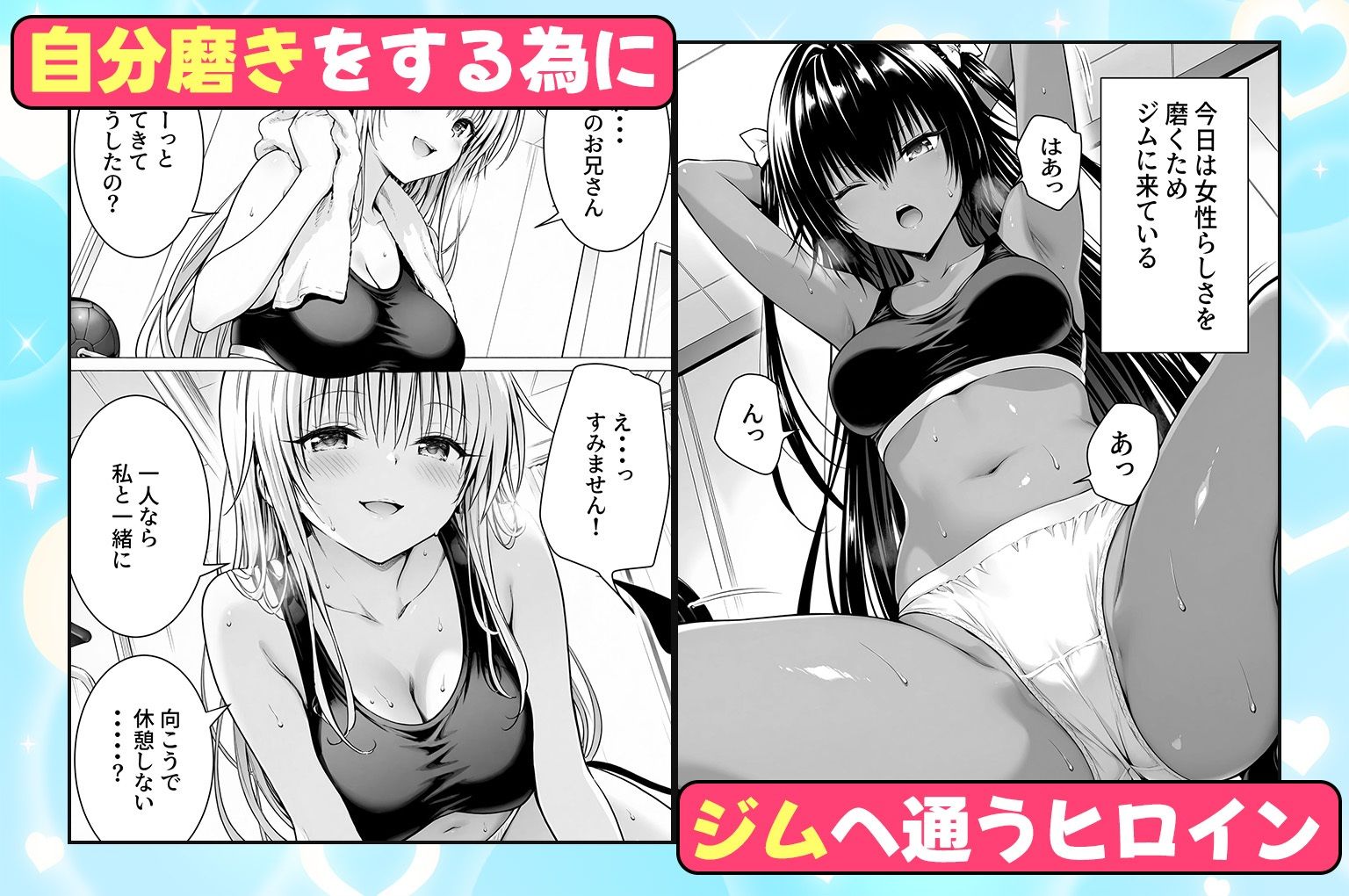 ジムに通うヒロインと3Pセックス〜ネメシス・ララ - サンプル画像 1