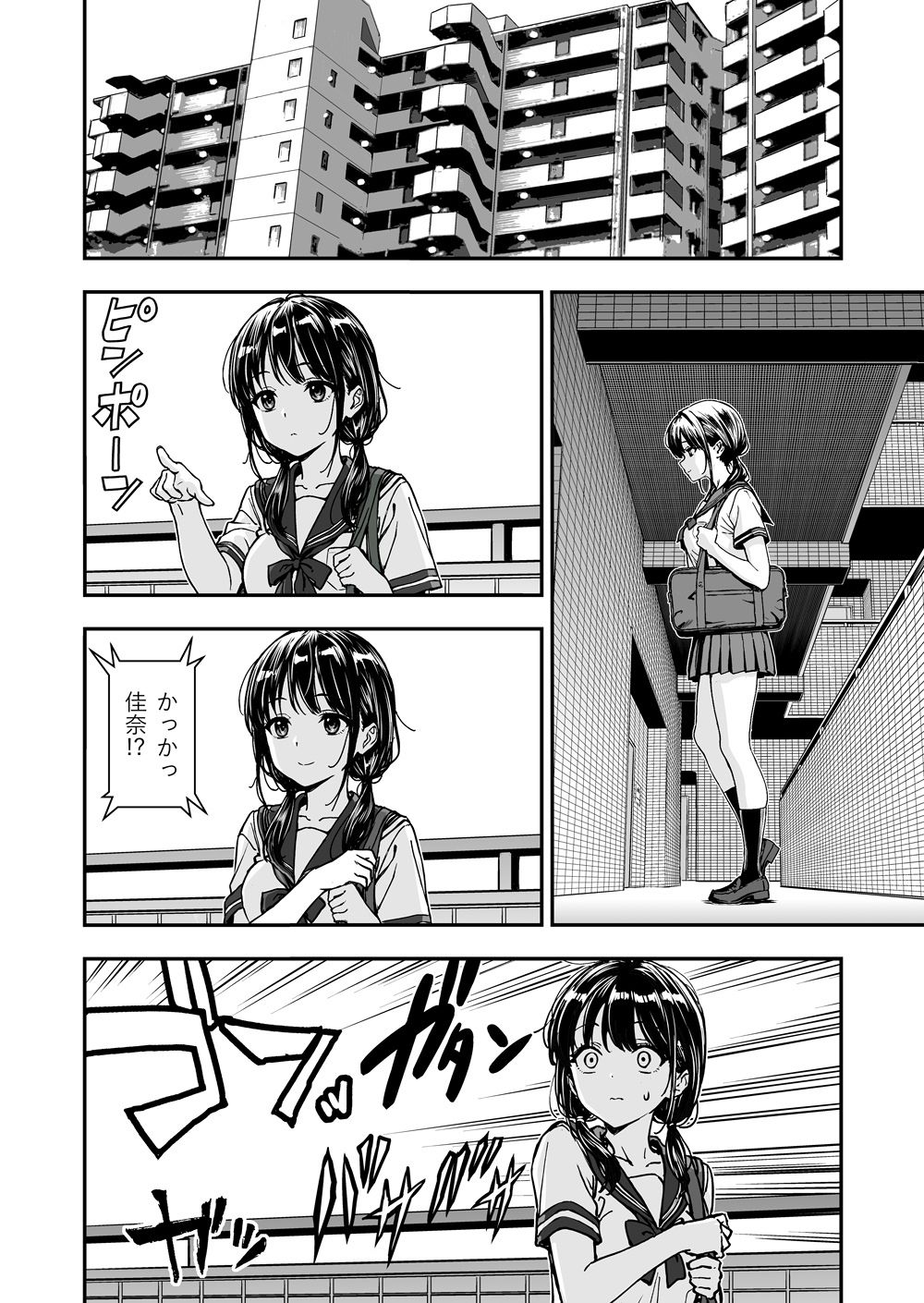続・敬語の抜けない従順な姪にえっちないたずら - サンプル画像 1