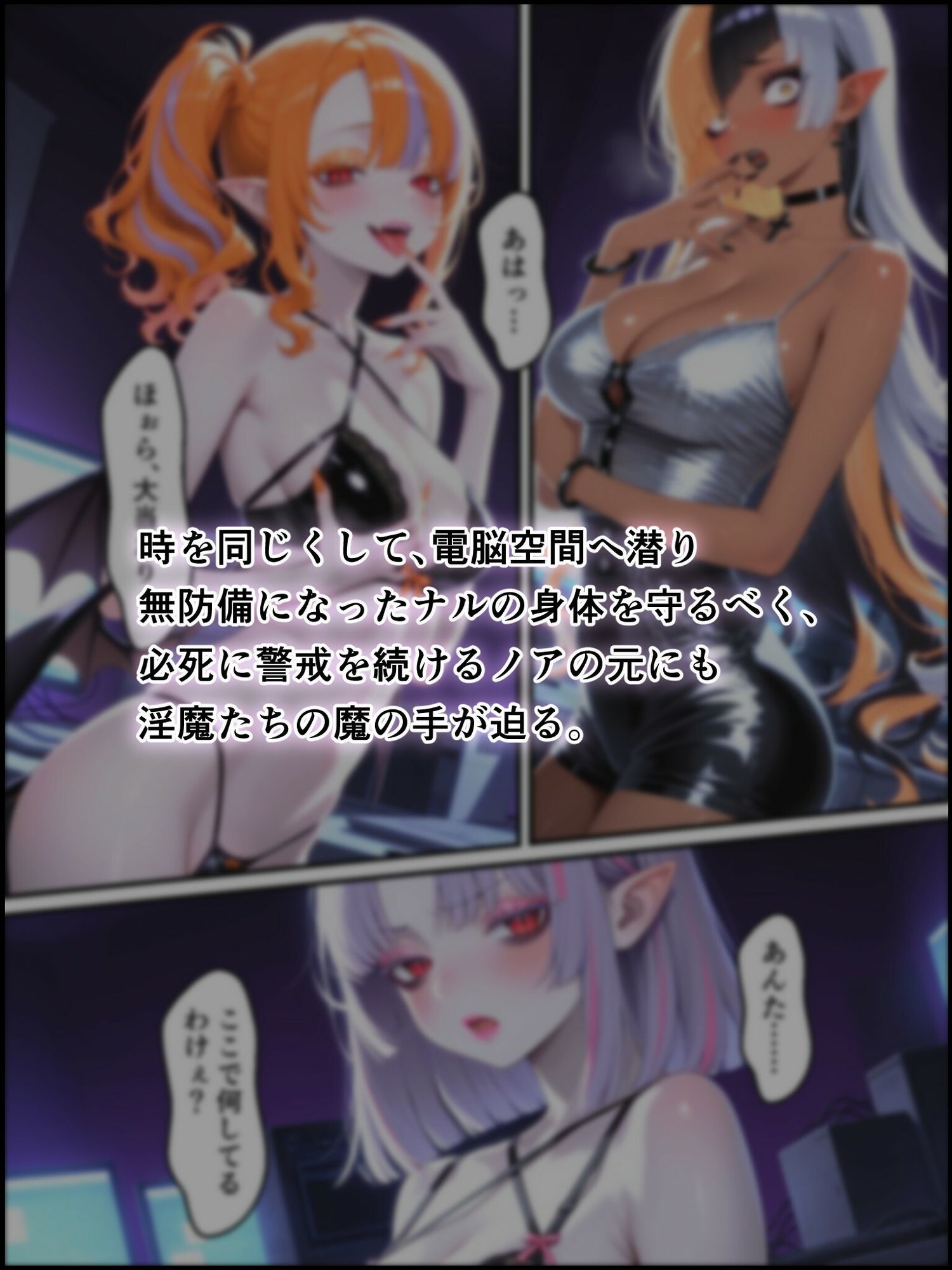 蝕宴のコラプティオ 虚妄の夢に囚われて - サンプル画像 6