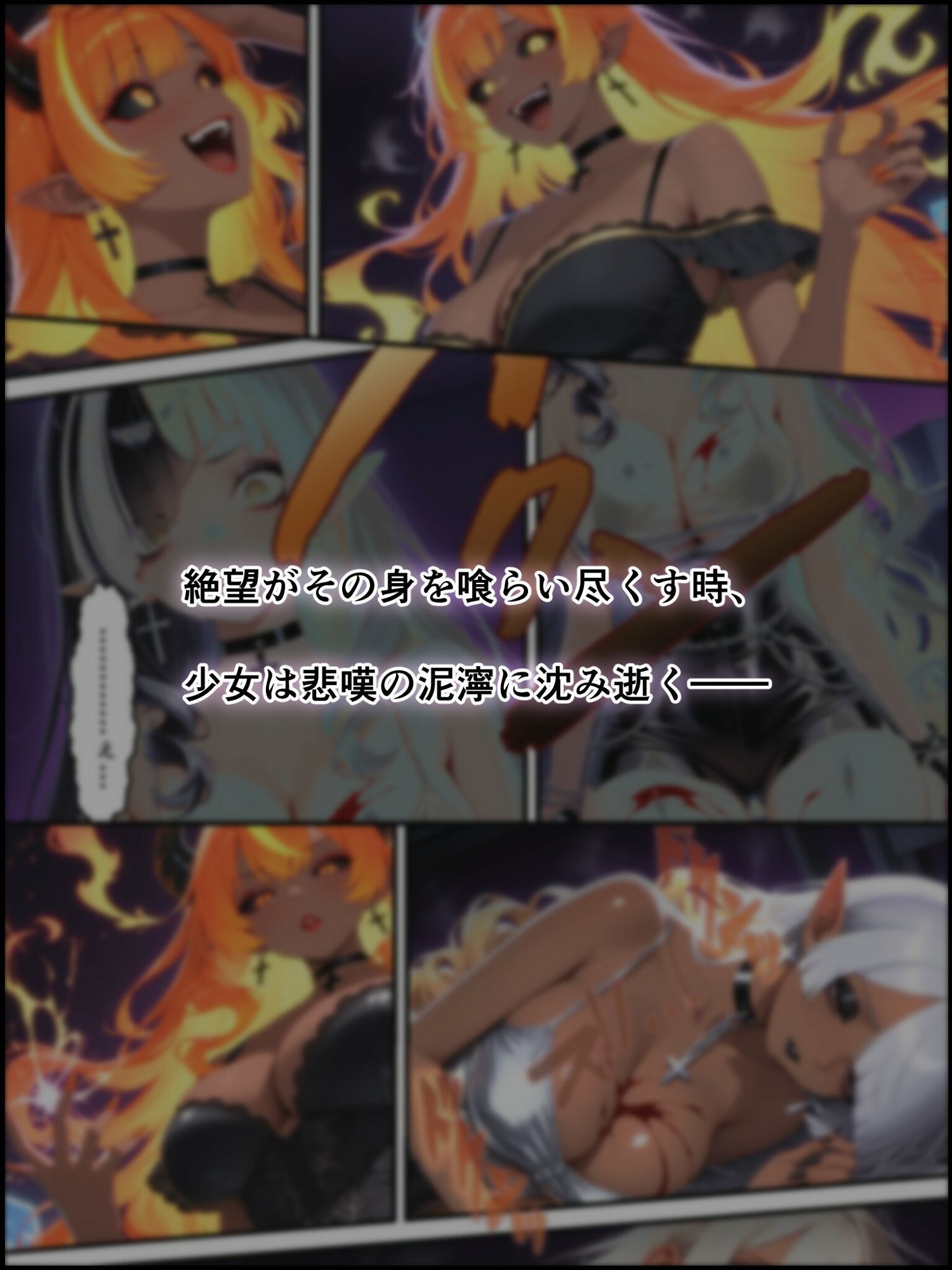 蝕宴のコラプティオ 虚妄の夢に囚われて - サンプル画像 10