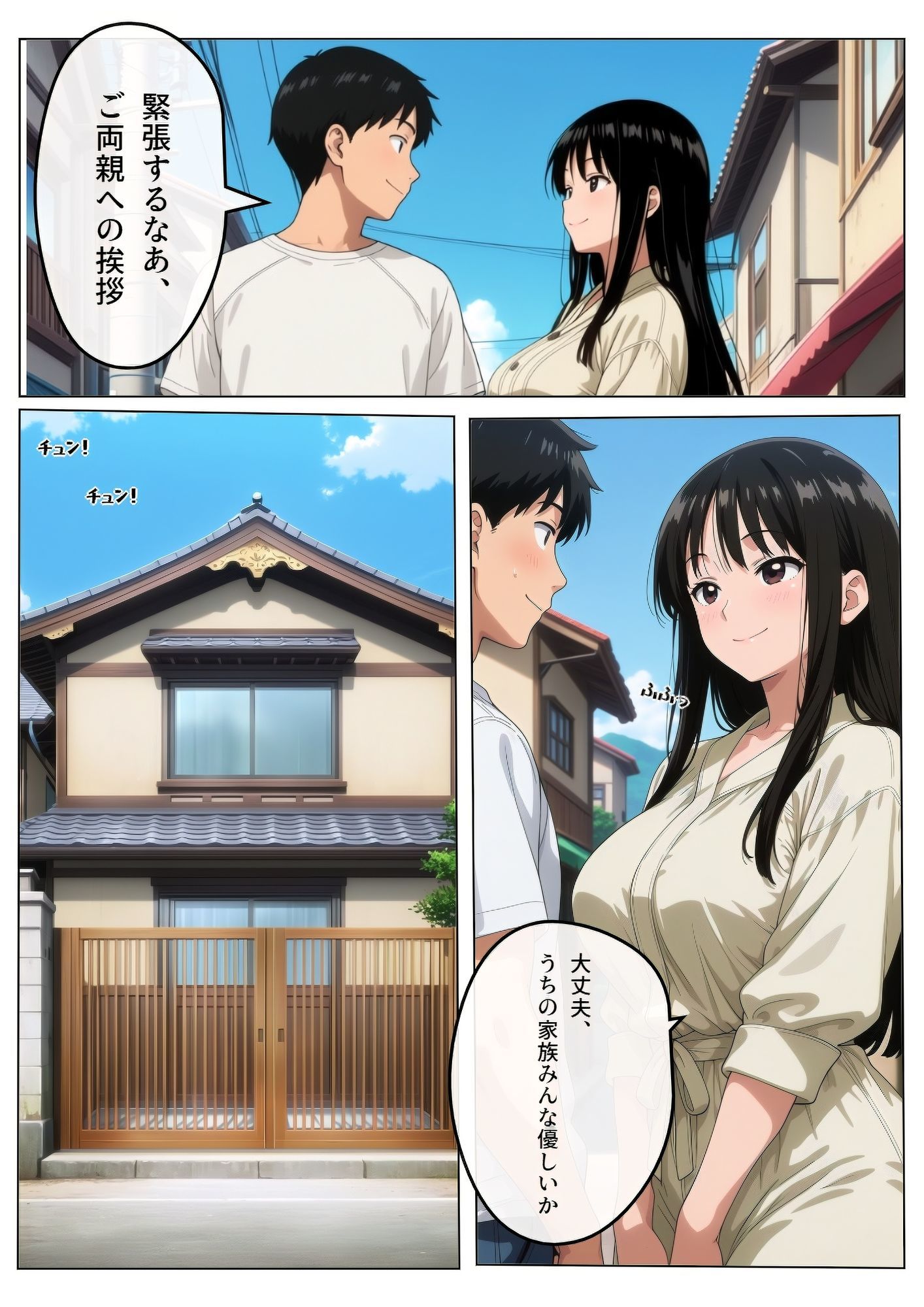 結婚の挨拶で義実家に泊まったら、彼女の妹に朝まで離してもらえなかった - サンプル画像 1