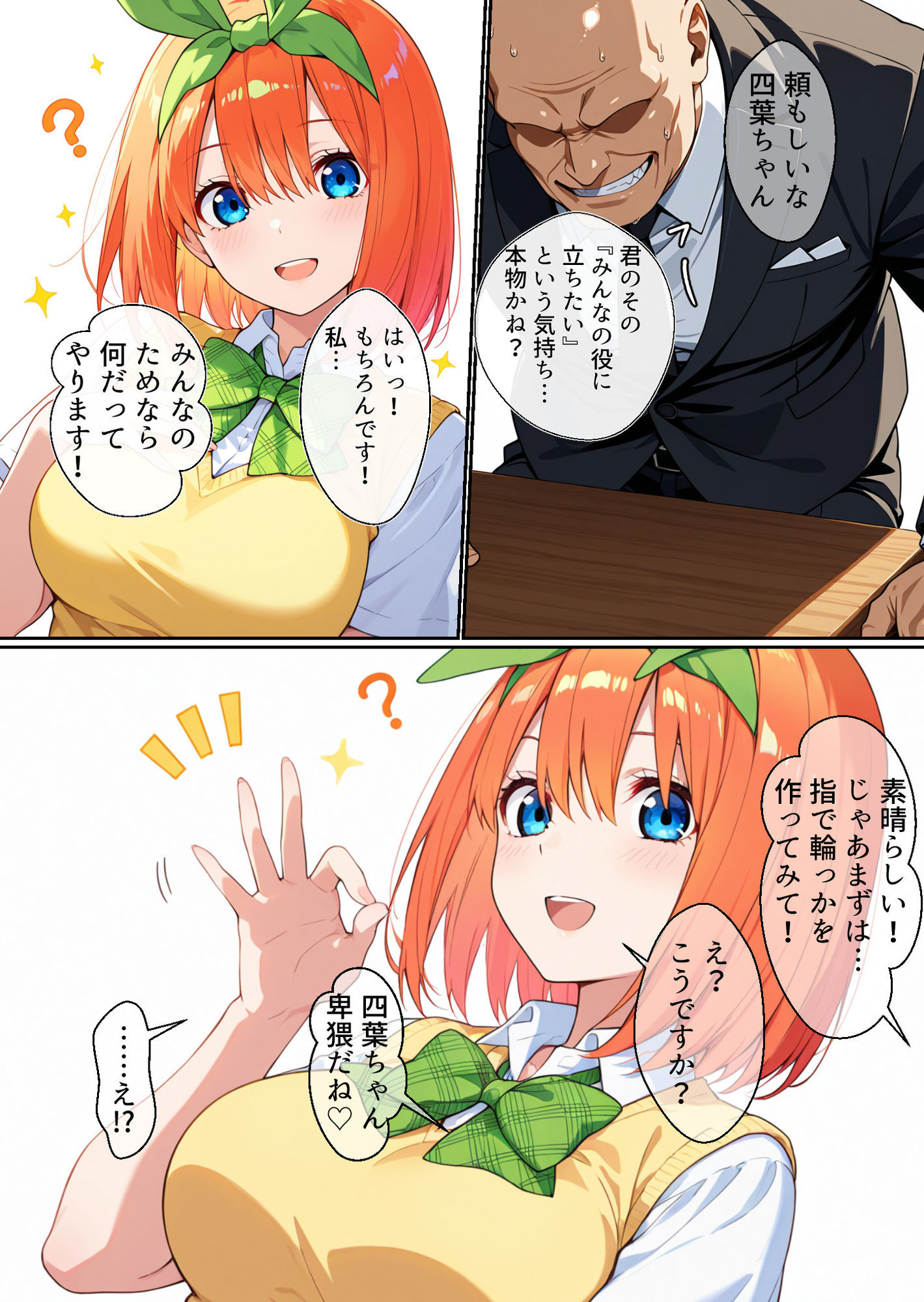 【服従学園 3】催●卒アルでW常識改変！制服＆陸上ユニの四◯「お役に立つ肉便器になります...」＆大食い五◯「ザーメンは最高級の栄養素です」〜絶頂絶頂で姉妹アヘ顔オナホ化〜 - サンプル画像 3