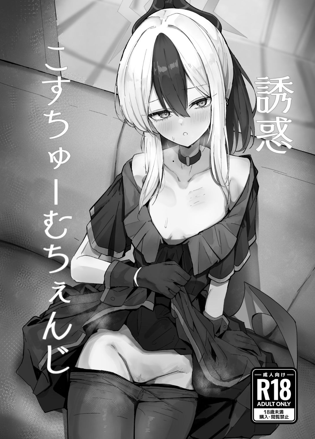 鬼方カヨコと〇〇する本  総集編 - サンプル画像 5