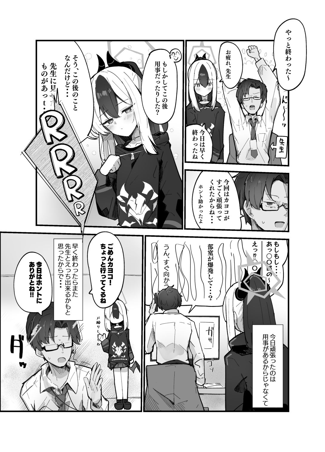 鬼方カヨコと〇〇する本  総集編 - サンプル画像 6