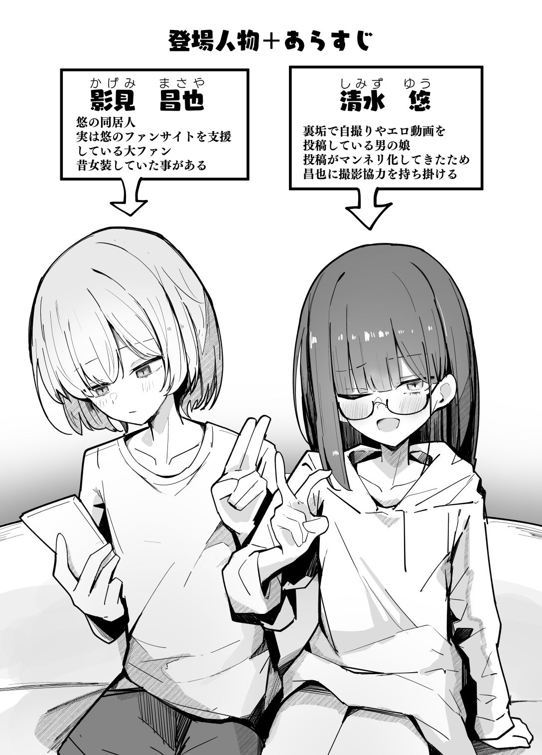 続・裏アカ男の娘と同居人の俺 - サンプル画像 2