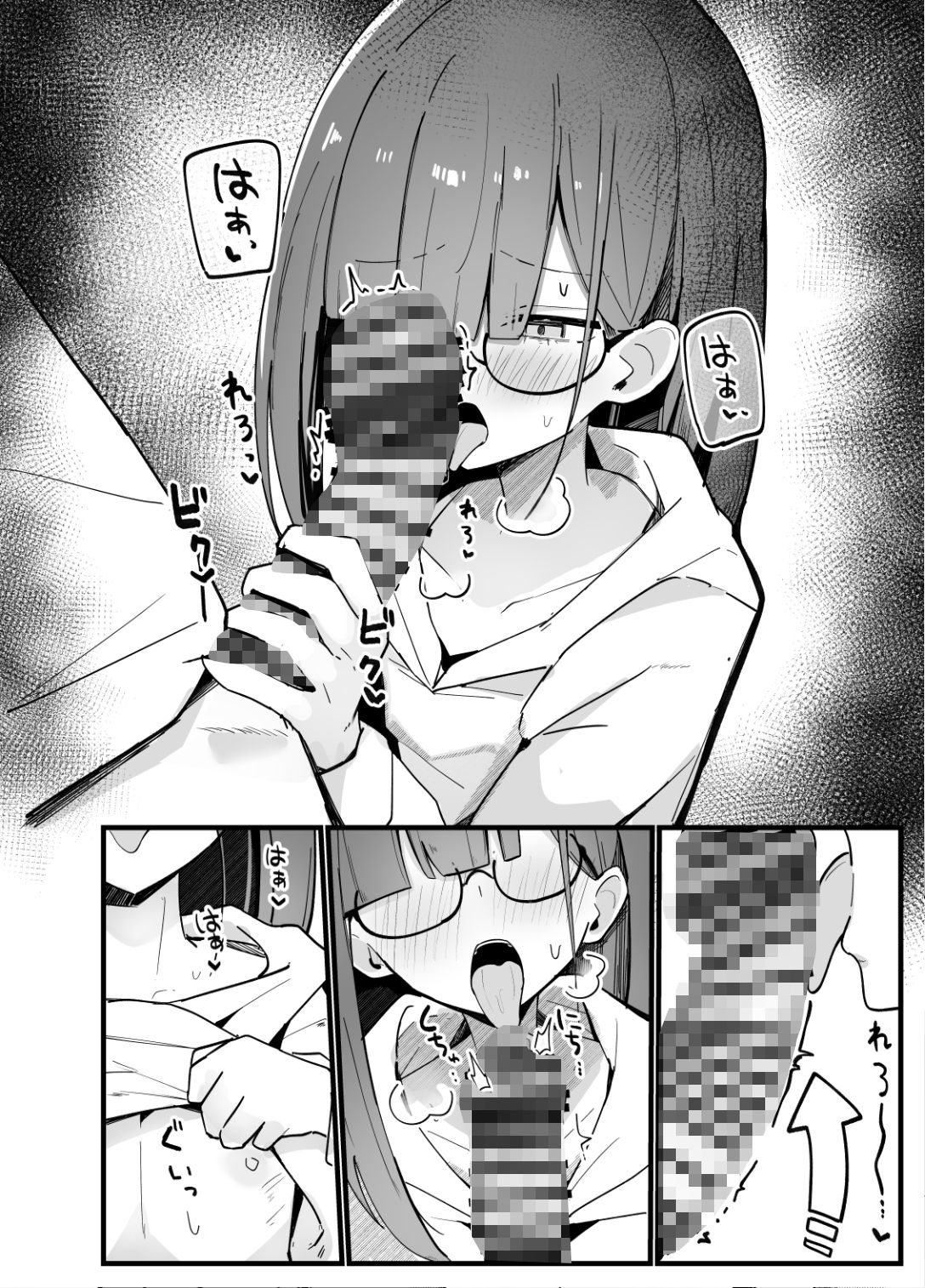 続・裏アカ男の娘と同居人の俺 - サンプル画像 8