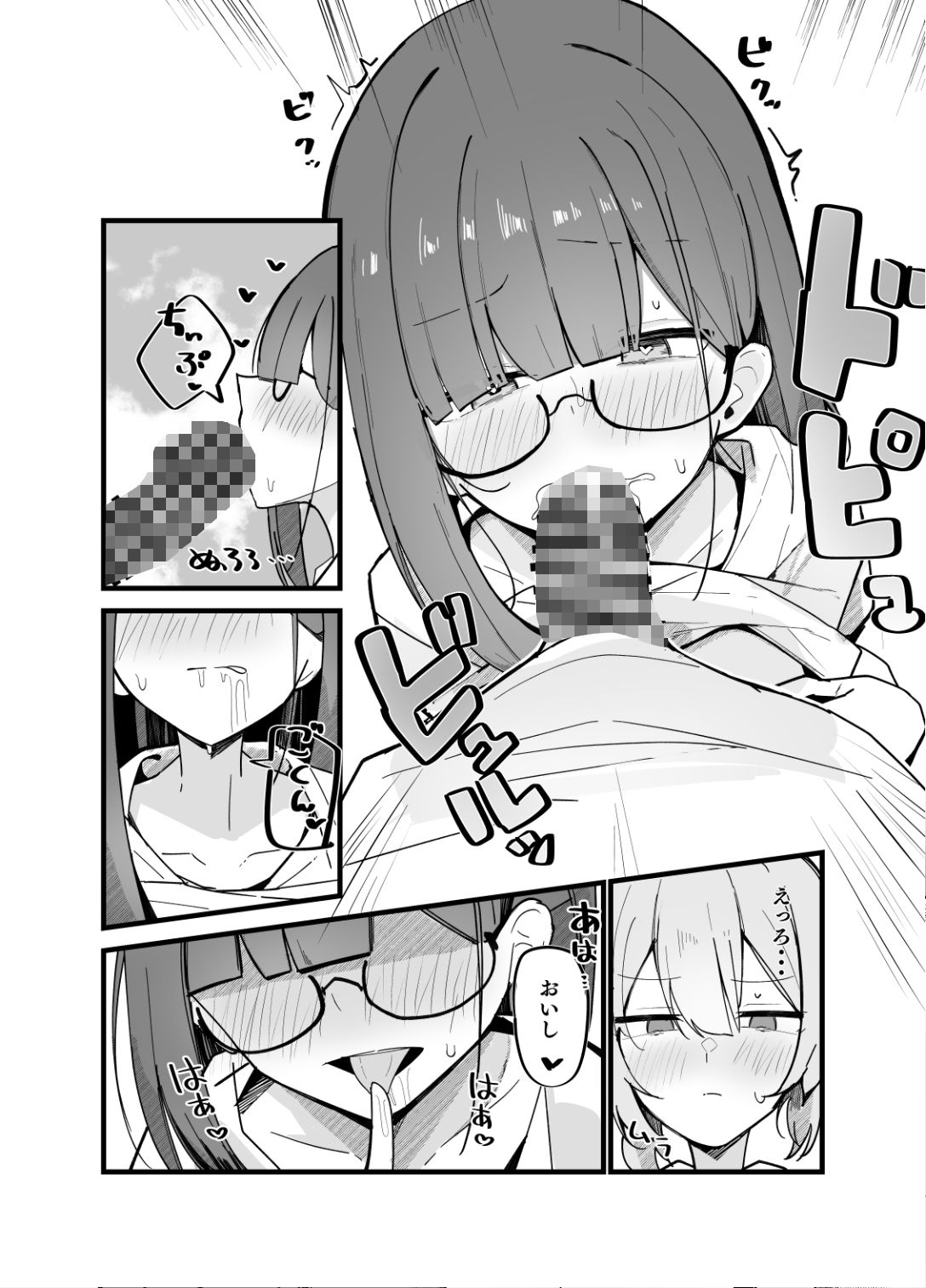 続・裏アカ男の娘と同居人の俺 - サンプル画像 10