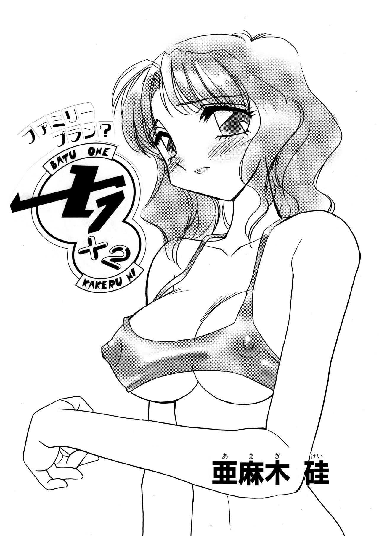 えろたんNEO 08 x1x2 ［EROTIC SHELL SINGLE NEO 08］ - サンプル画像 1