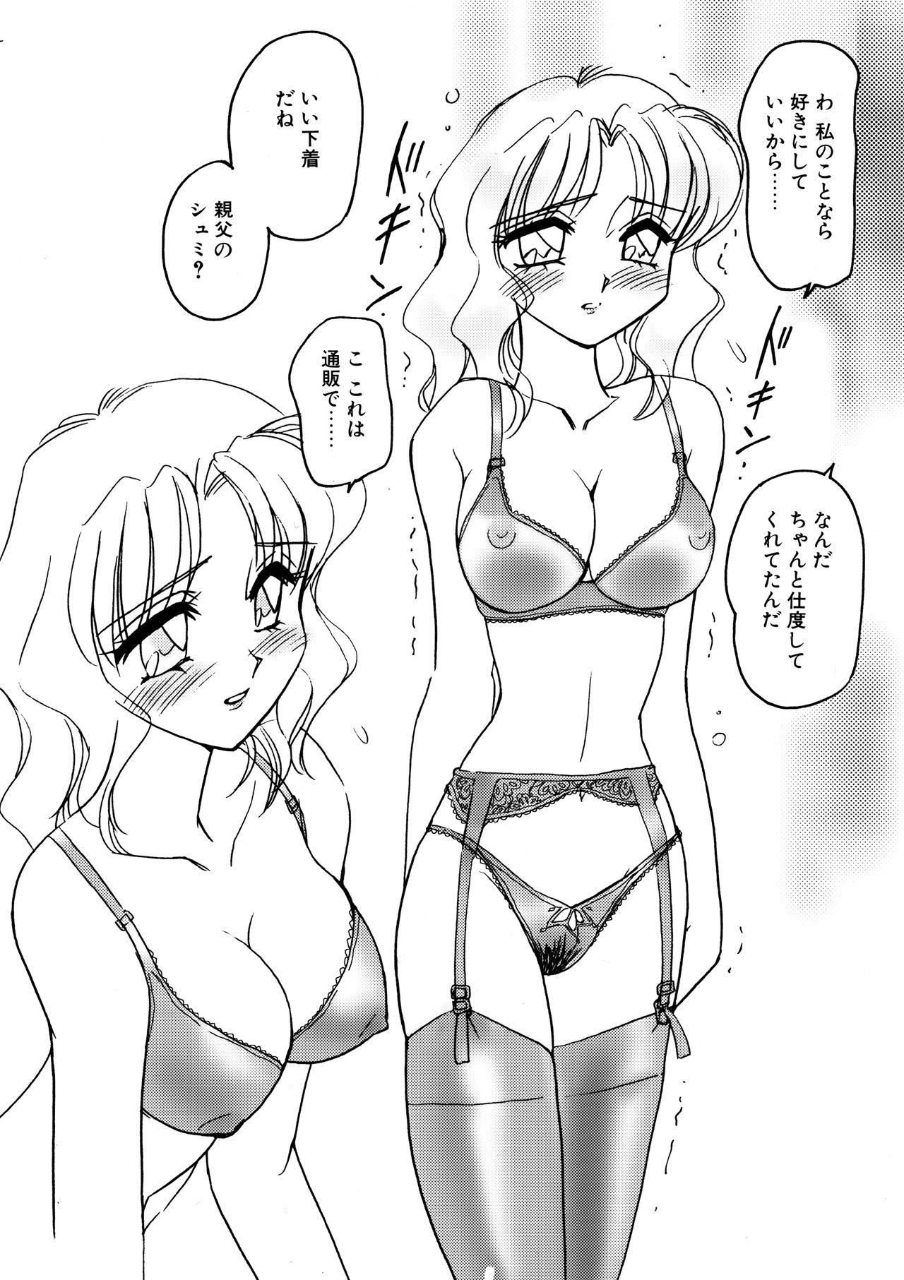 えろたんNEO 08 x1x2 ［EROTIC SHELL SINGLE NEO 08］ - サンプル画像 4