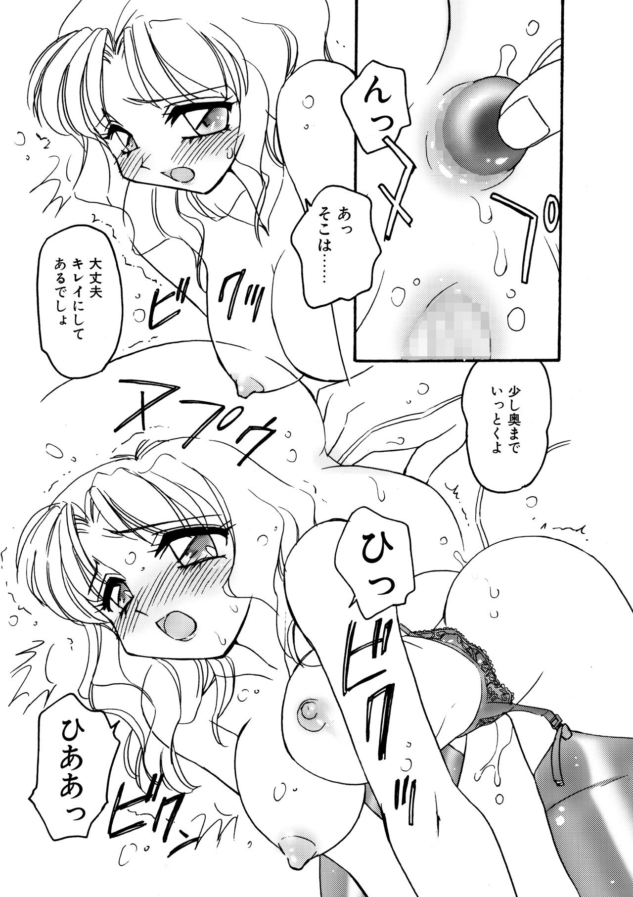 えろたんNEO 08 x1x2 ［EROTIC SHELL SINGLE NEO 08］ - サンプル画像 6