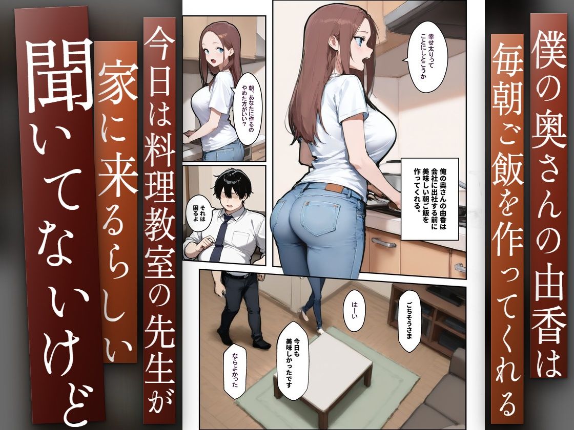 1/100の確率で当たる人妻ガチャで簡単に寝取られてしまう僕の大好きな奥さんはSSR - サンプル画像 2