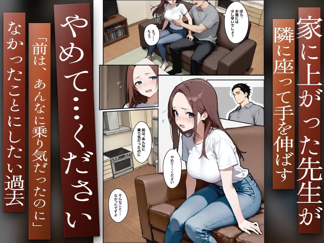 1/100の確率で当たる人妻ガチャで簡単に寝取られてしまう僕の大好きな奥さんはSSR - サンプル画像 3