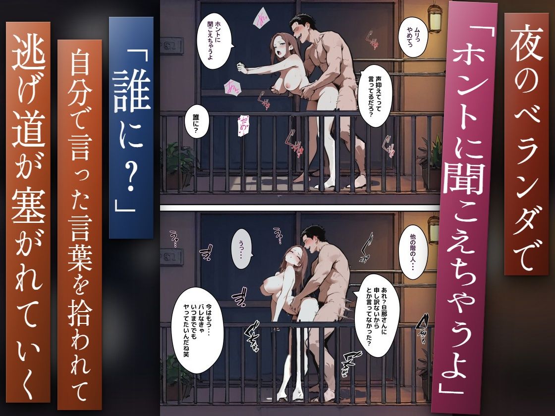 1/100の確率で当たる人妻ガチャで簡単に寝取られてしまう僕の大好きな奥さんはSSR - サンプル画像 6