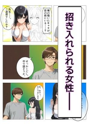 ミサキ〜調教された押しかけファン〜 - サンプル画像 2