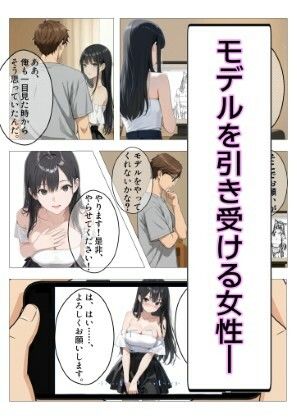 ミサキ〜調教された押しかけファン〜 - サンプル画像 4