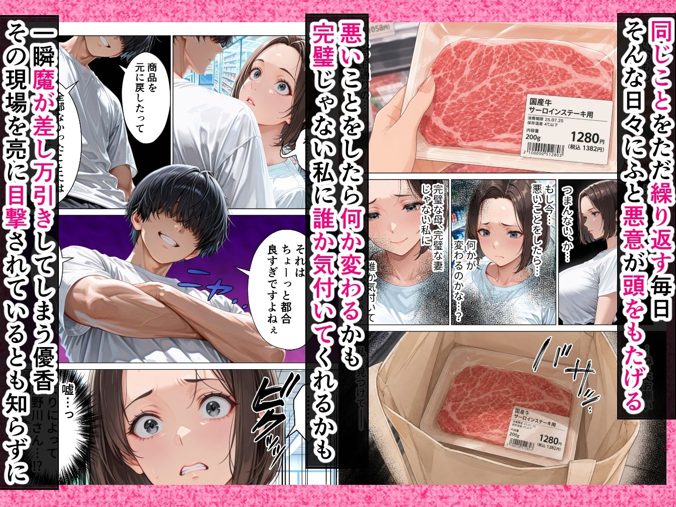 パパ友に弱みを握られ嫌々だったはずなのにデカチンの虜になって中出し懇願してしまいました - サンプル画像 3