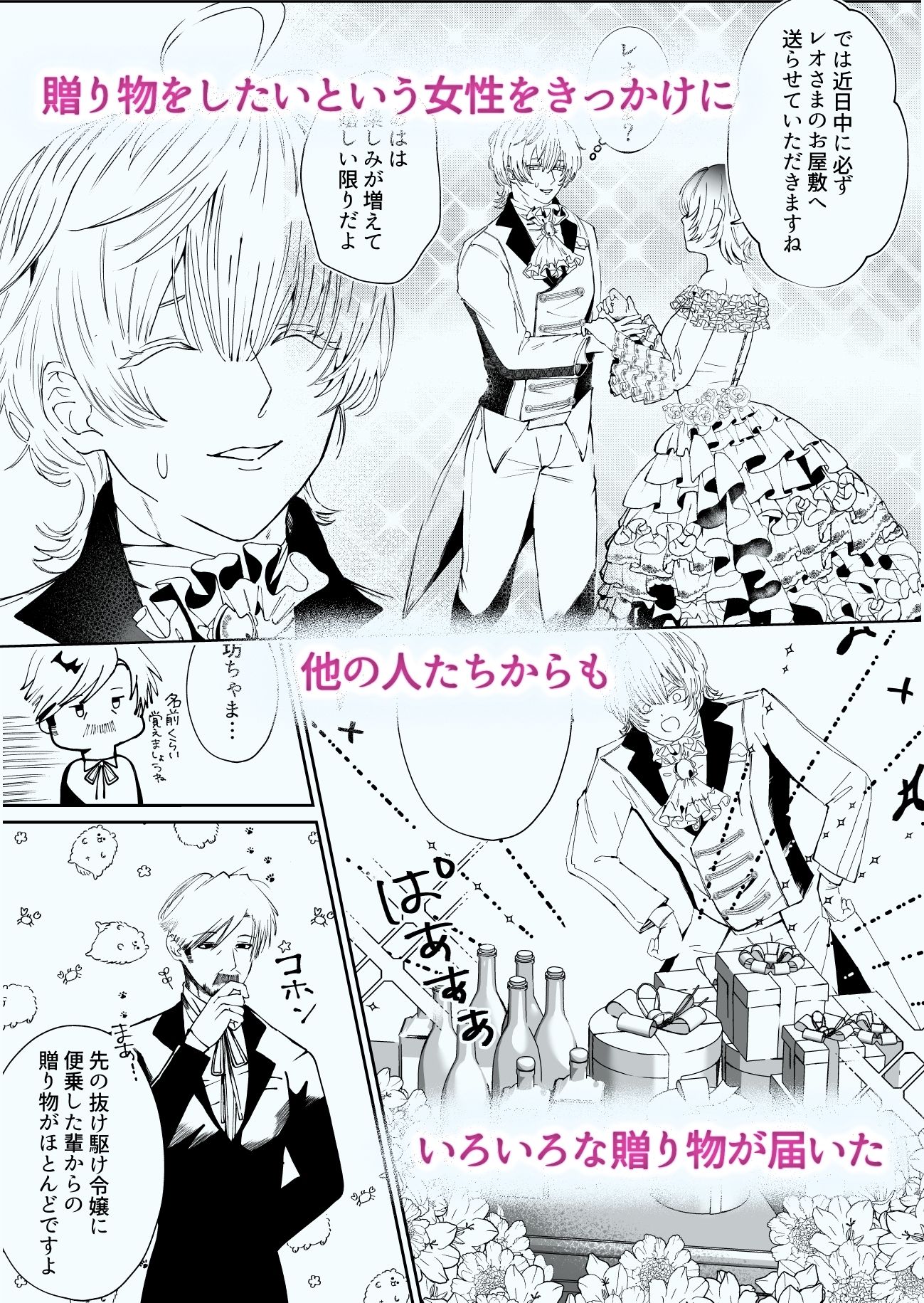 呪いにかけられたので聖騎士に解呪をお願いしたら - サンプル画像 2