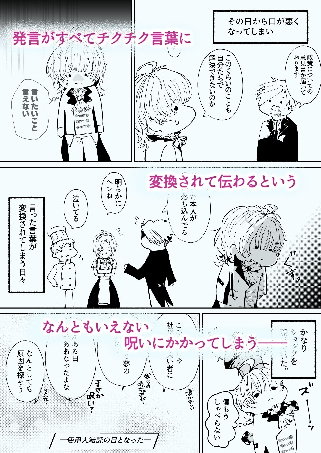 呪いにかけられたので聖騎士に解呪をお願いしたら - サンプル画像 4