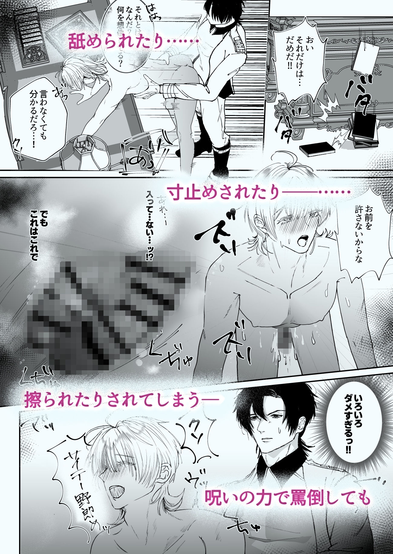 呪いにかけられたので聖騎士に解呪をお願いしたら - サンプル画像 7