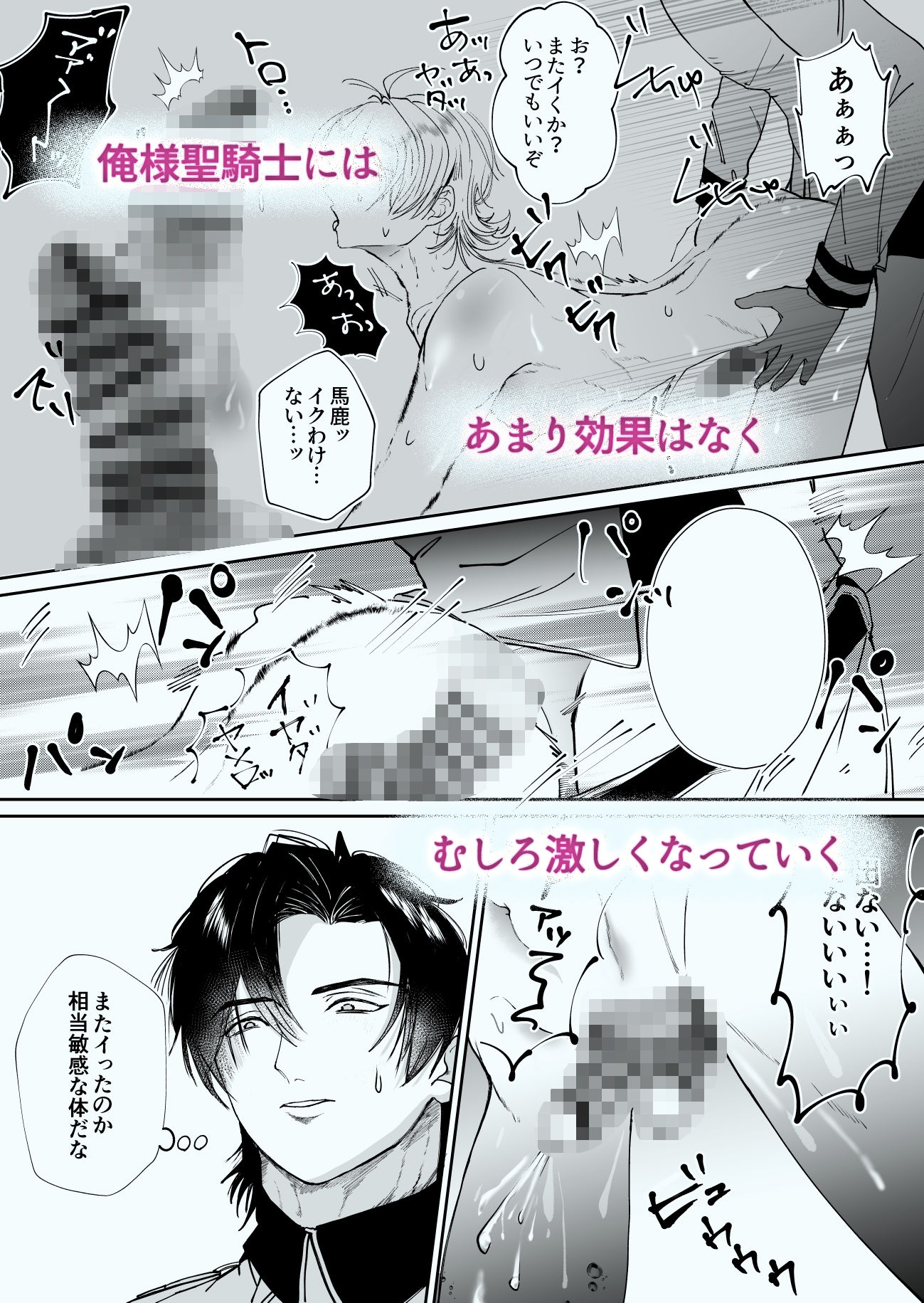 呪いにかけられたので聖騎士に解呪をお願いしたら - サンプル画像 8
